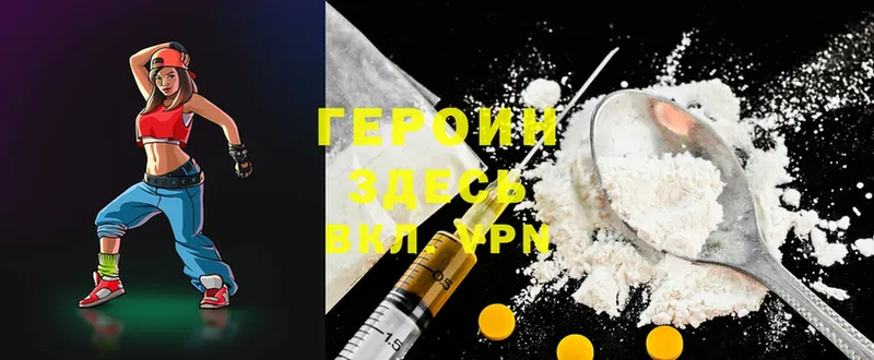 ГЕРОИН Heroin  ОМГ ОМГ зеркало  Алупка 