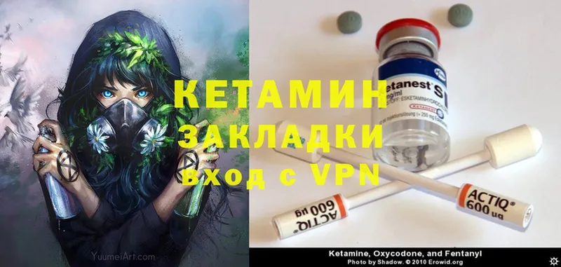 Кетамин VHQ  Алупка 